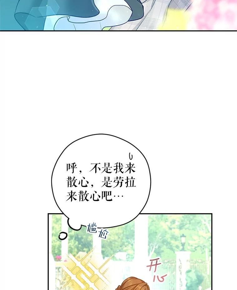 让我们转变剧情风格漫画,49.偶遇老爷爷14图