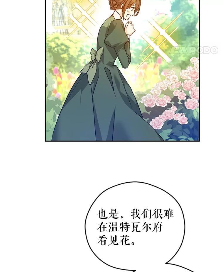 让我们转变剧情风格漫画,49.偶遇老爷爷15图