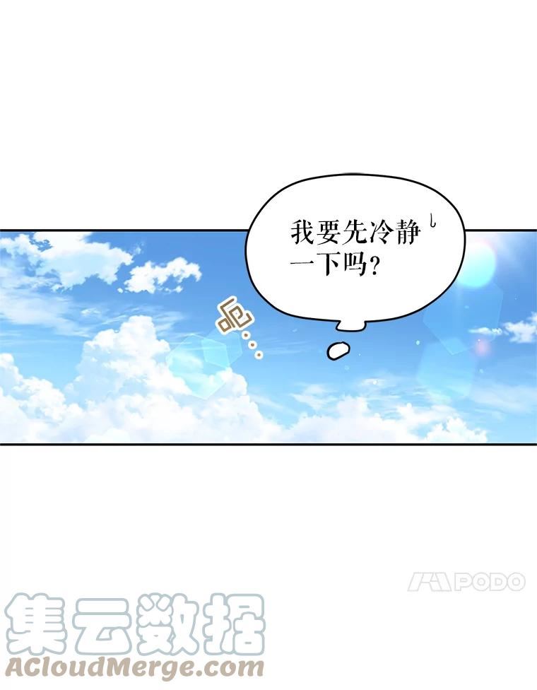 让我们转变剧情风格漫画,49.偶遇老爷爷25图