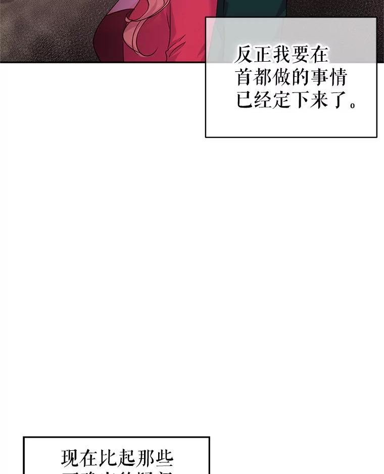 让我们转变剧情风格漫画,49.偶遇老爷爷34图