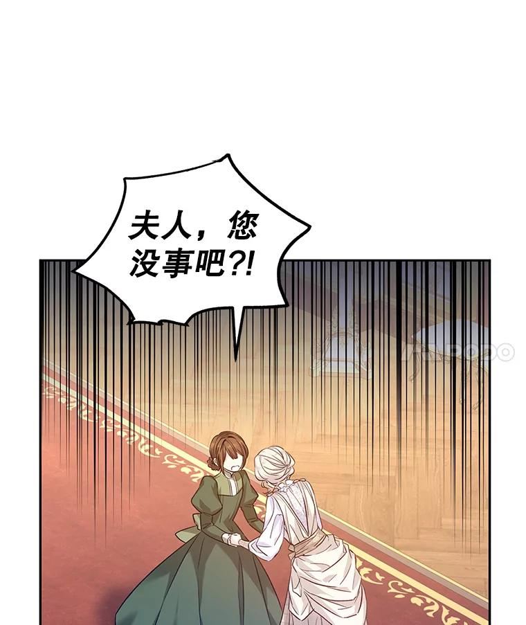 让我们转变剧情风格漫画,49.偶遇老爷爷4图