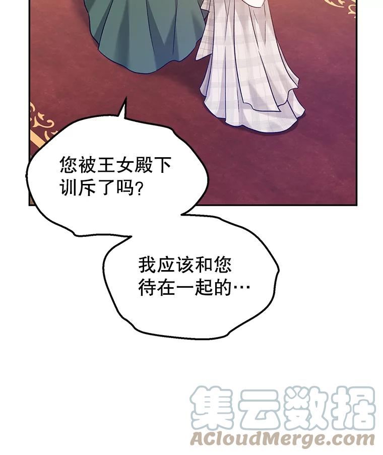 让我们转变剧情风格漫画,49.偶遇老爷爷5图