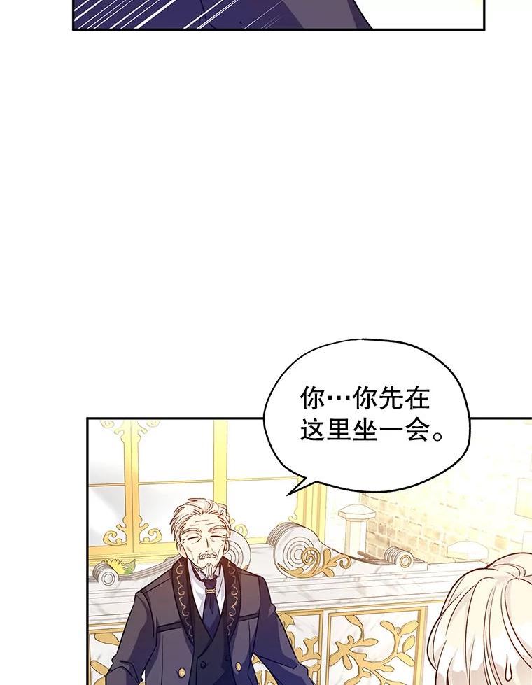 让我们转变剧情风格漫画,49.偶遇老爷爷51图