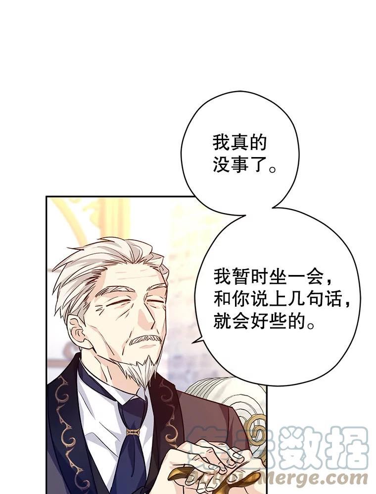 让我们转变剧情风格漫画,49.偶遇老爷爷53图