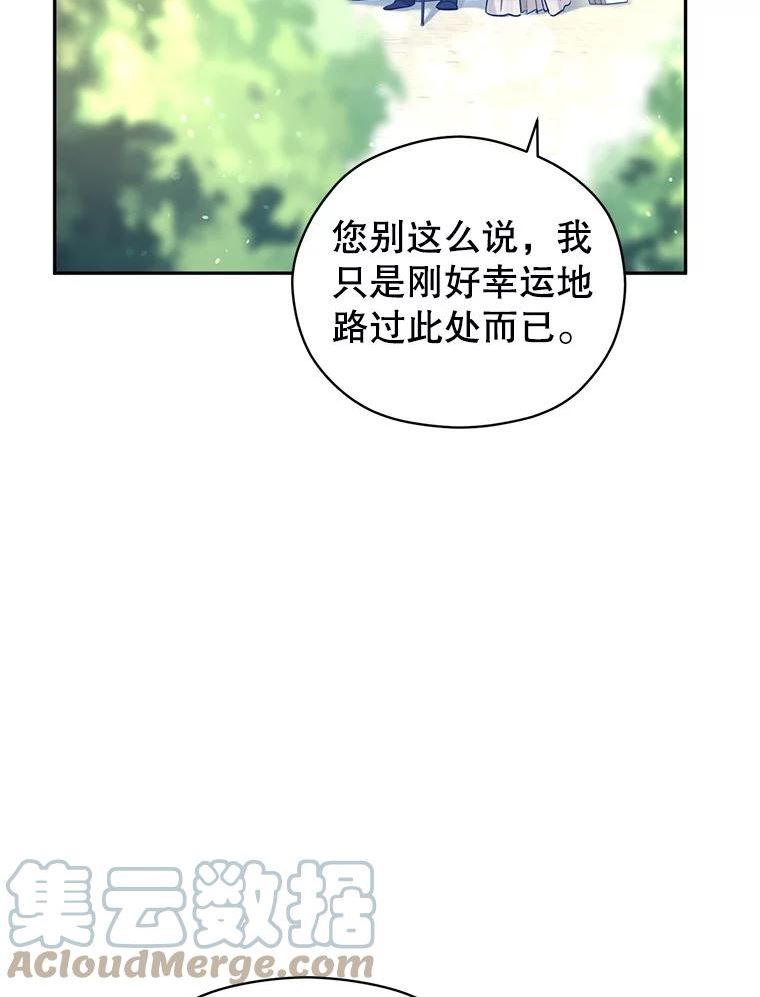 让我们转变剧情风格漫画,49.偶遇老爷爷57图