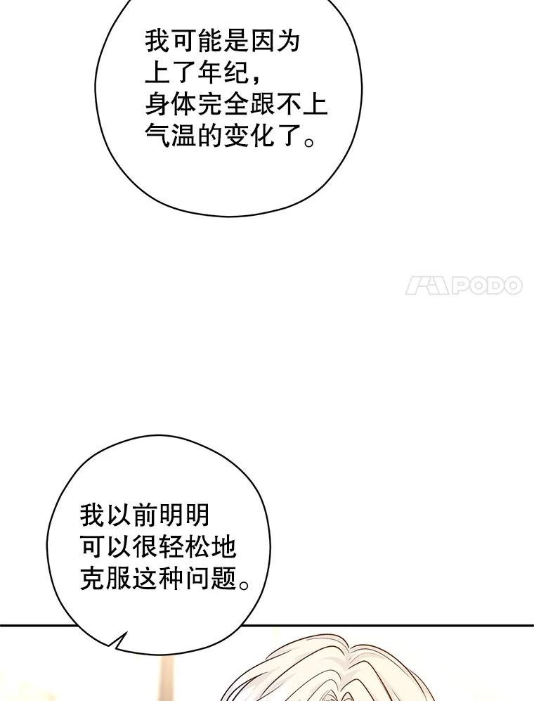 让我们转变剧情风格漫画,49.偶遇老爷爷59图