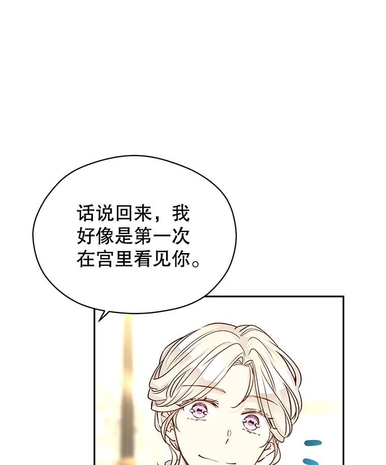 让我们转变剧情风格漫画,49.偶遇老爷爷63图