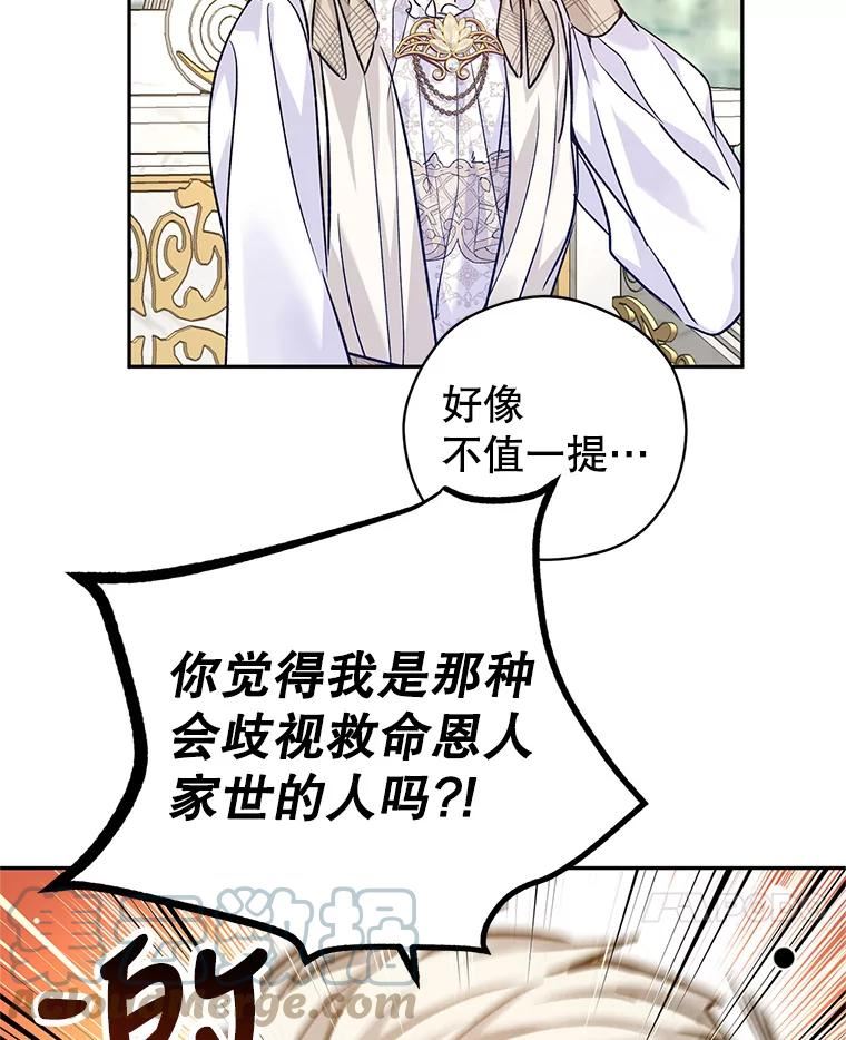 让我们转变剧情风格漫画,49.偶遇老爷爷69图