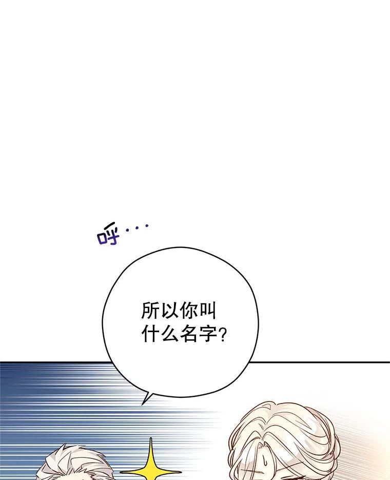 让我们转变剧情风格漫画,49.偶遇老爷爷74图