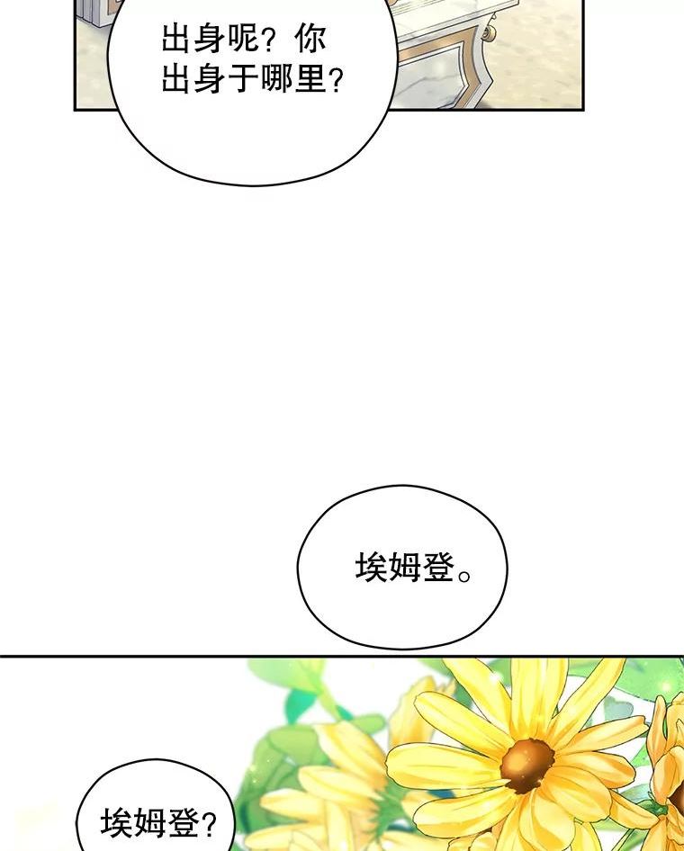 让我们转变剧情风格漫画,49.偶遇老爷爷78图