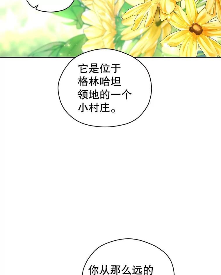 让我们转变剧情风格漫画,49.偶遇老爷爷79图