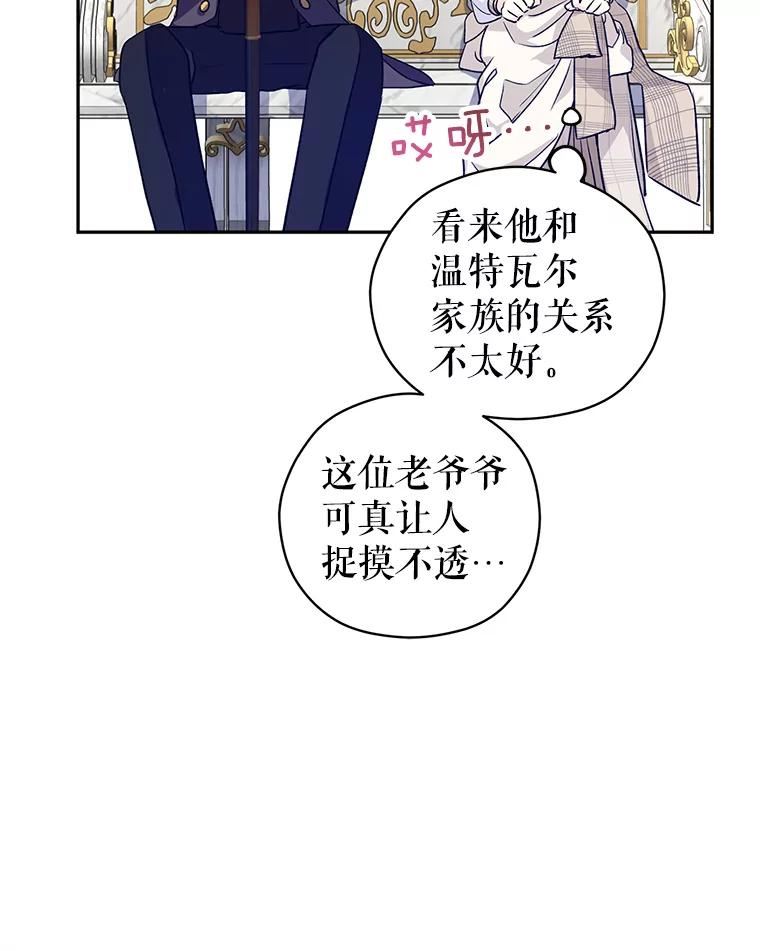 让我们转变剧情风格漫画,49.偶遇老爷爷84图