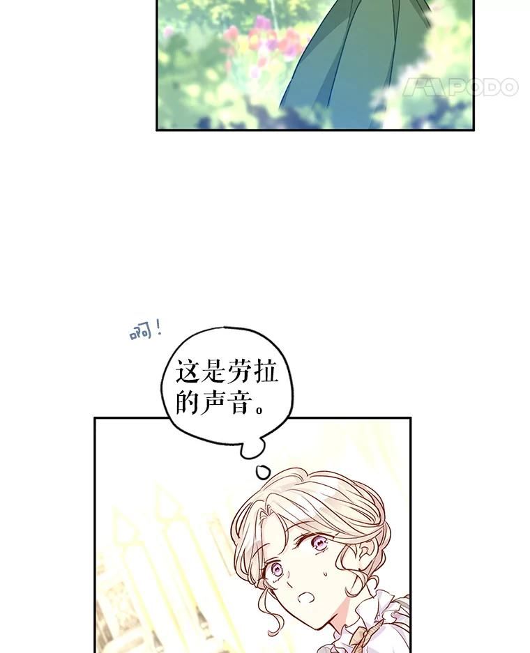 让我们转变剧情风格漫画,49.偶遇老爷爷87图