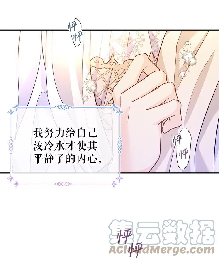 让我们转变剧情风格漫画,50.特别的待遇？97图