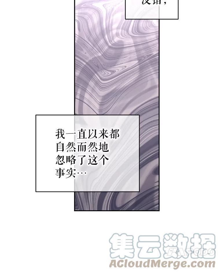 让我们转变剧情风格原著漫画,51.意外的告白105图