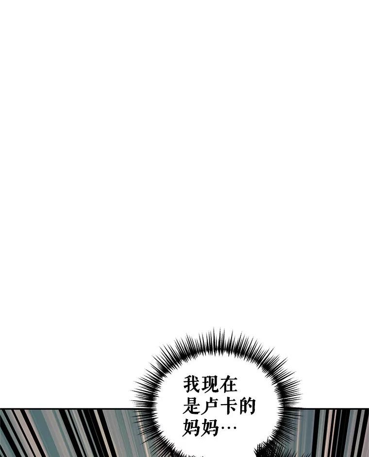 让我们转变剧情风格漫画,51.意外的告白106图