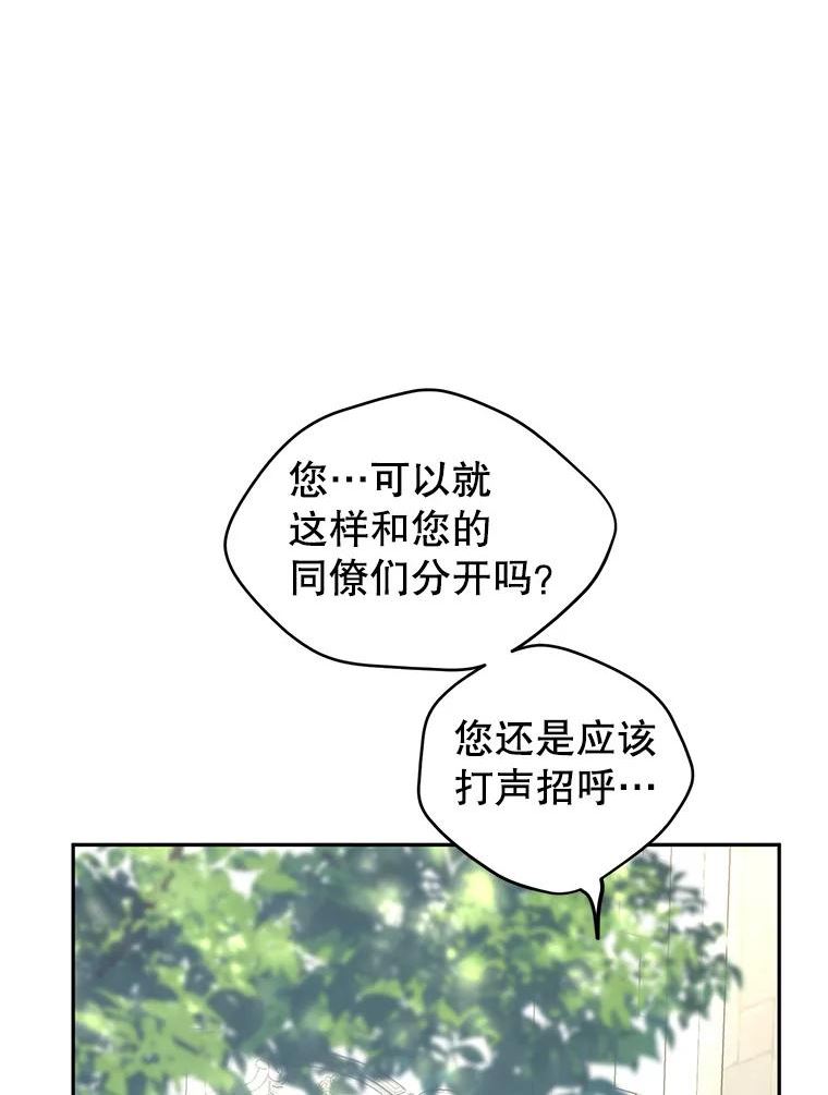 让我们转变剧情风格原著漫画,51.意外的告白43图