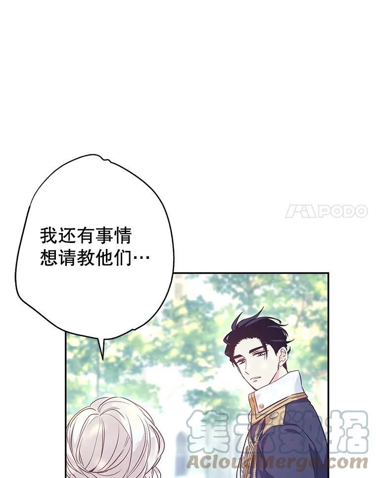 让我们转变剧情风格漫画,51.意外的告白45图