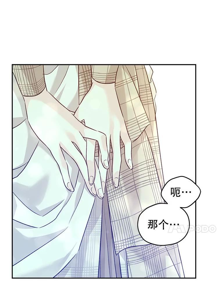 让我们转变剧情风格原著漫画,51.意外的告白48图