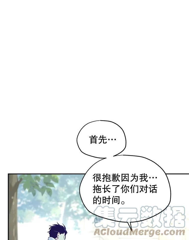 让我们转变剧情风格漫画,51.意外的告白49图