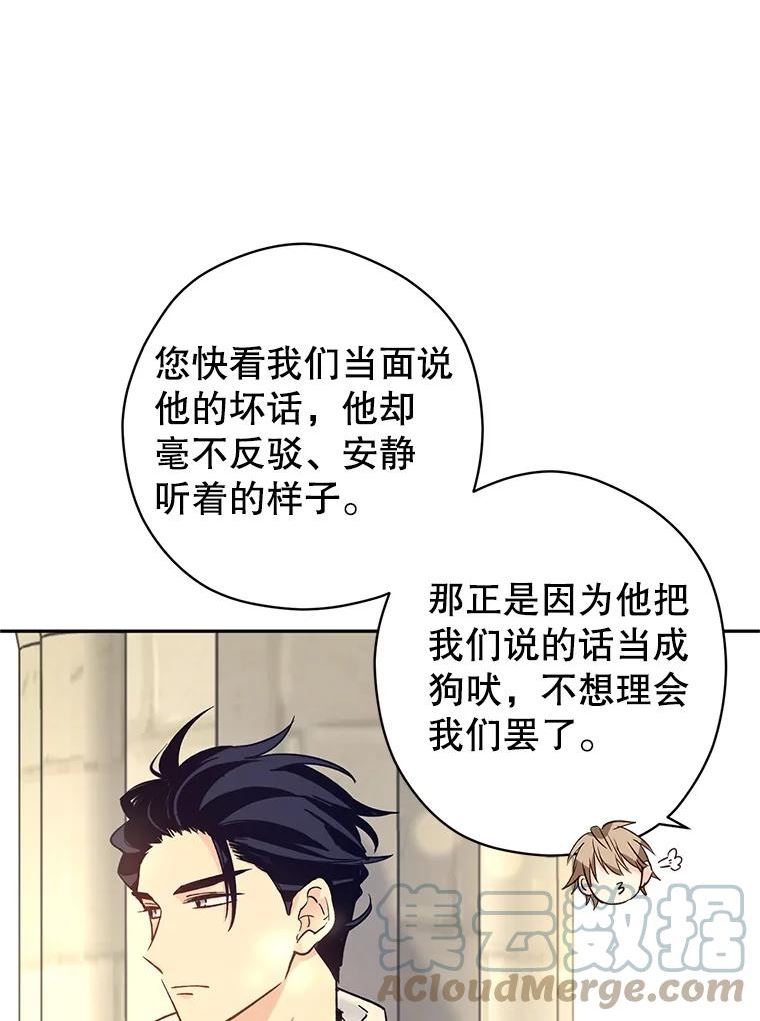 让我们转变剧情风格原著漫画,51.意外的告白5图