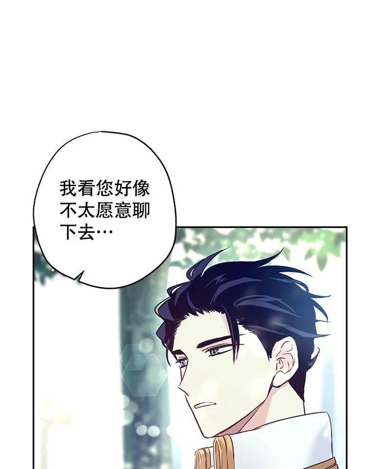 让我们转变剧情风格原著漫画,51.意外的告白51图