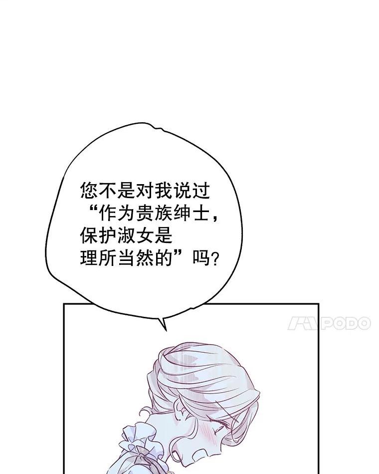 让我们转变剧情风格原著漫画,51.意外的告白62图