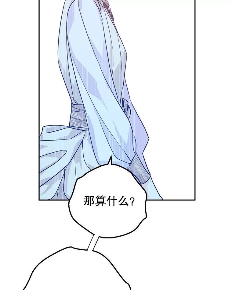 让我们转变剧情风格原著漫画,51.意外的告白63图