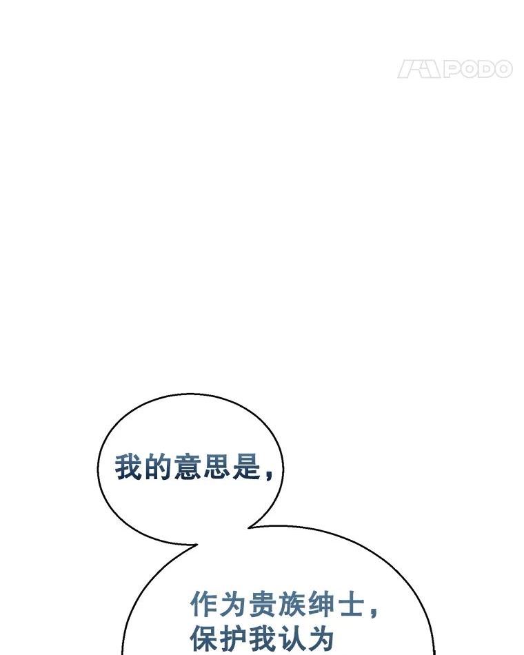 让我们转变剧情风格原著漫画,51.意外的告白66图