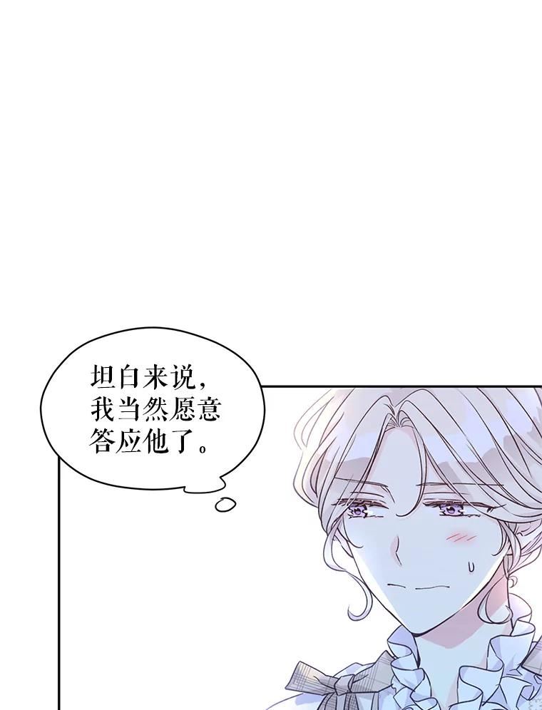 让我们转变剧情风格漫画,52.提问56图