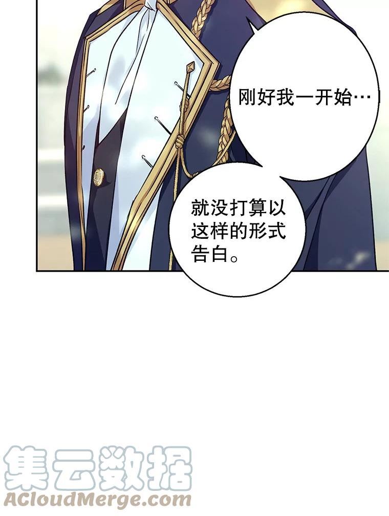 让我们转变剧情风格漫画,52.提问65图