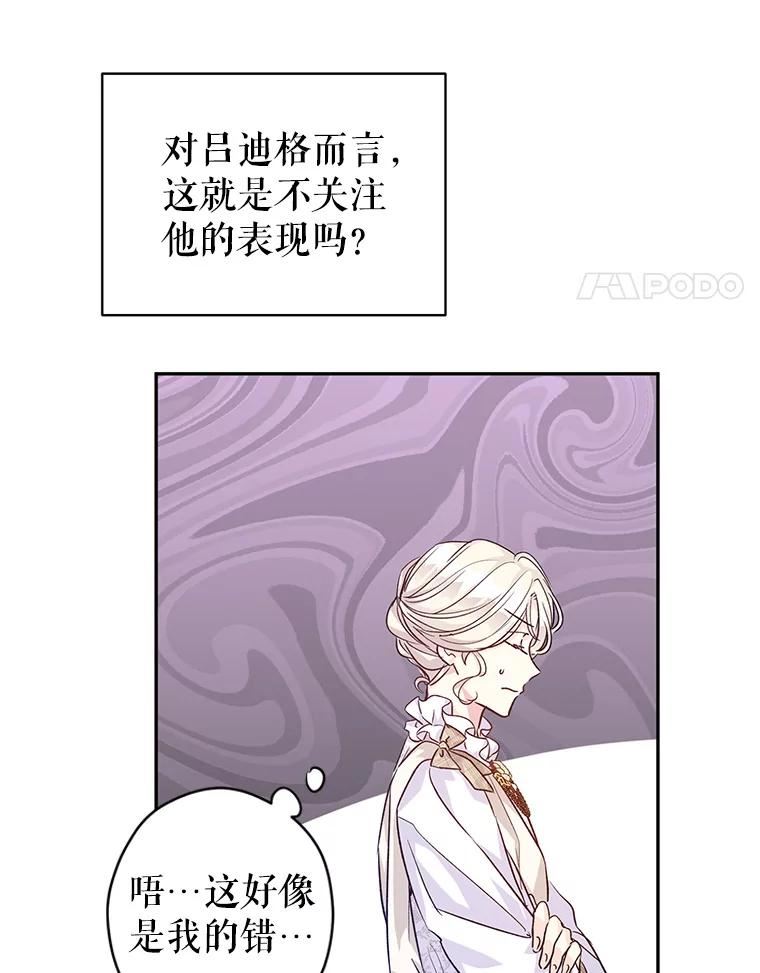 让我们转变剧情风格漫画,52.提问91图