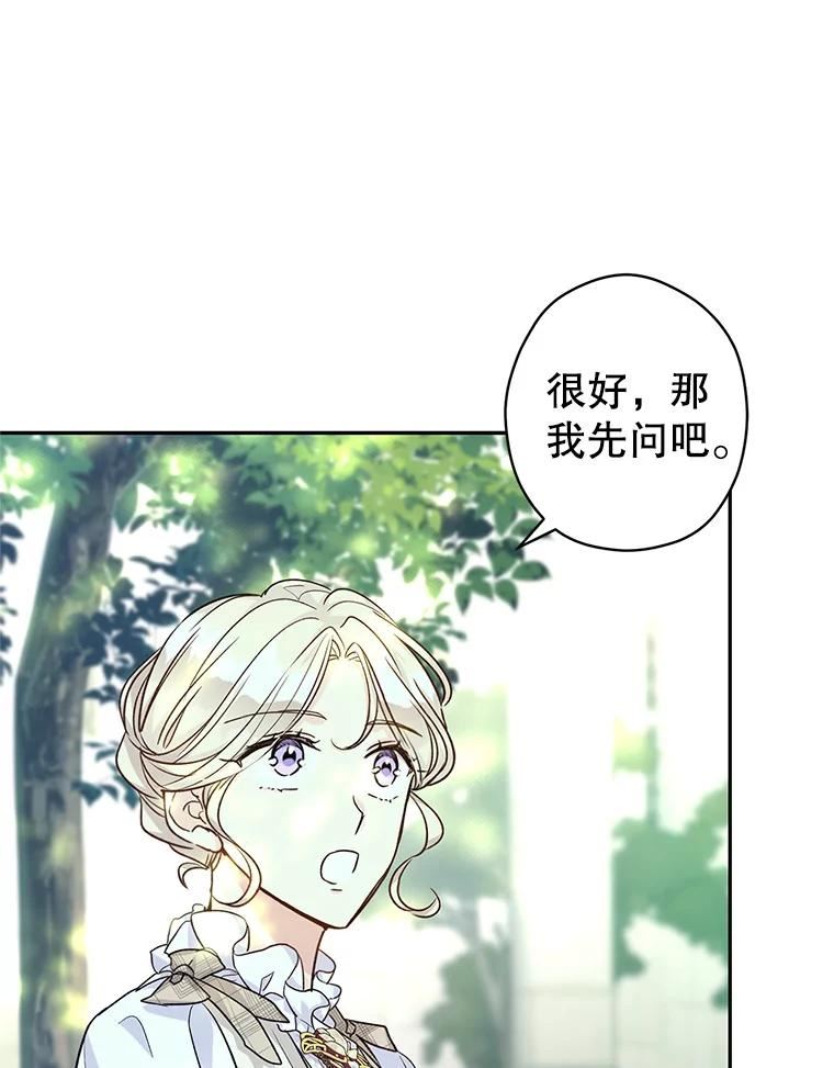 让我们转变剧情风格漫画,52.提问96图