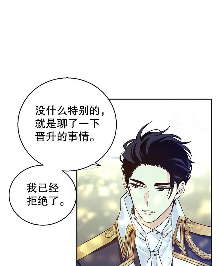 让我们转变剧情风格漫画,52.提问98图