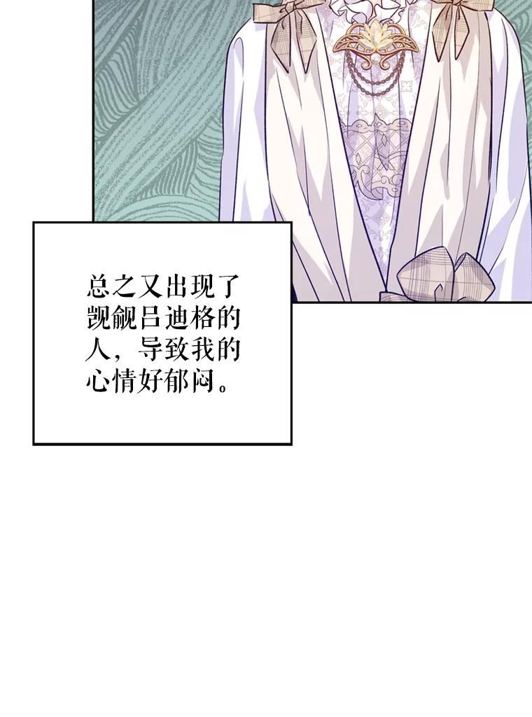 让我们转变剧情风格漫画,53.未来的女婿？16图