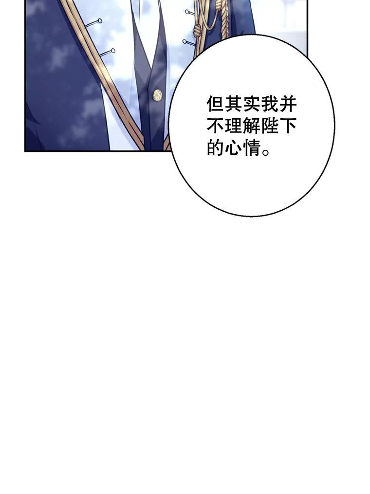 让我们转变剧情风格漫画,53.未来的女婿？28图