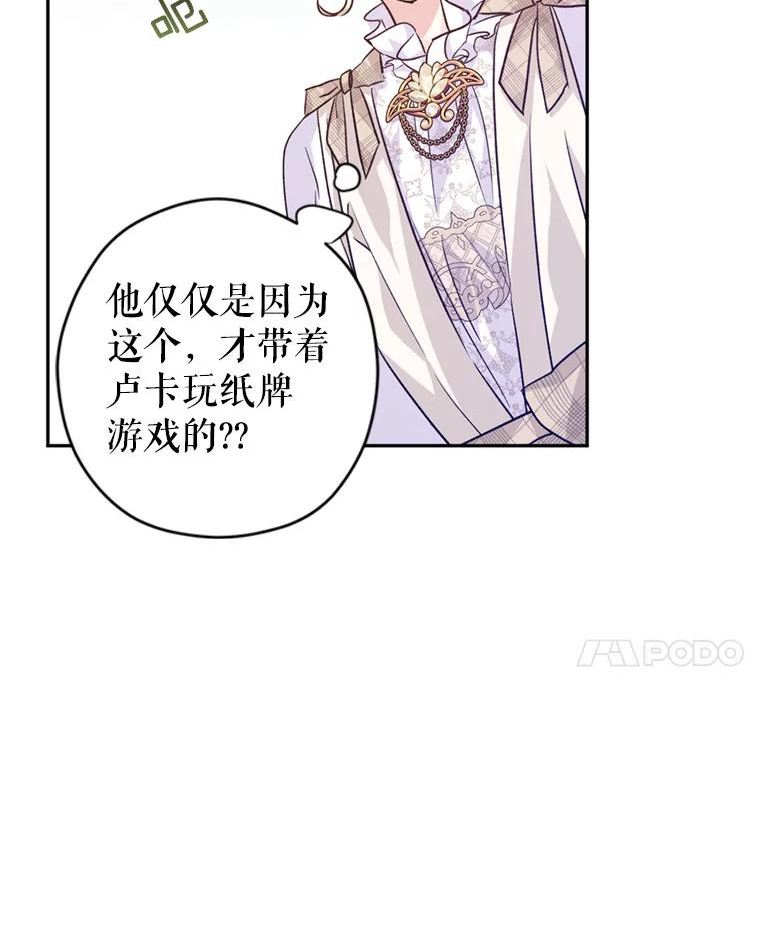 让我们转变剧情风格漫画,53.未来的女婿？44图