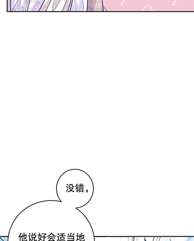 让我们转变剧情风格漫画,53.未来的女婿？82图