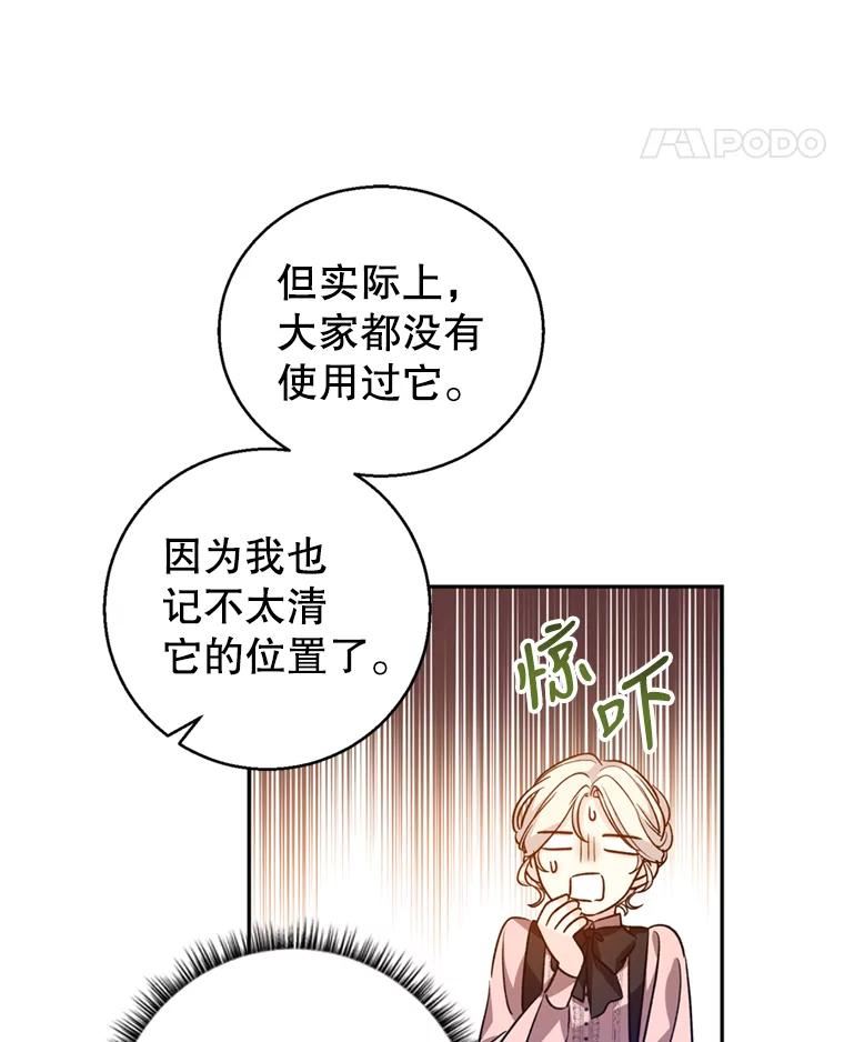 让我们转变剧情风格漫画,54.找到证据56图