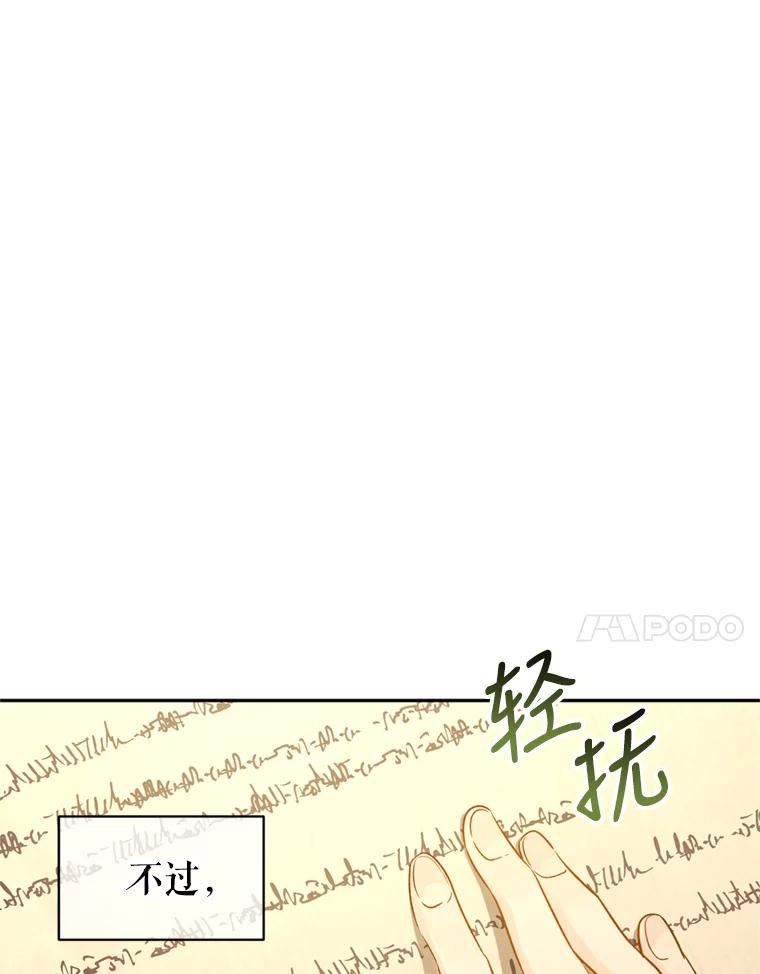 让我们转变剧情风格漫画,54.找到证据80图