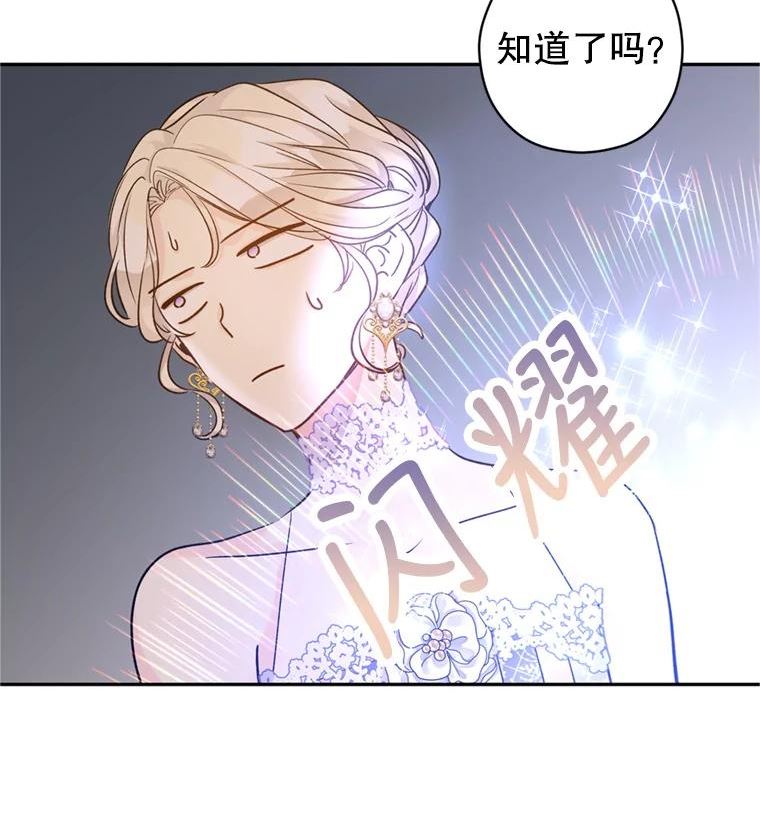 让我们转变剧情风格漫画,55.遭到无视19图