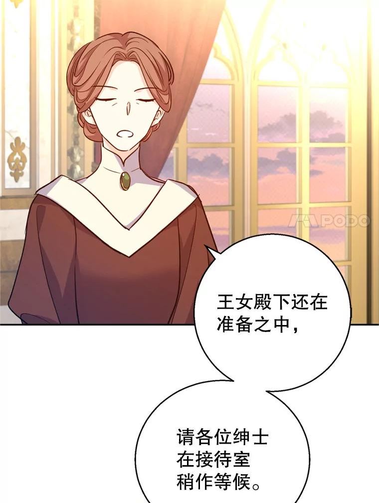 让我们转变剧情风格原著漫画,55.遭到无视43图