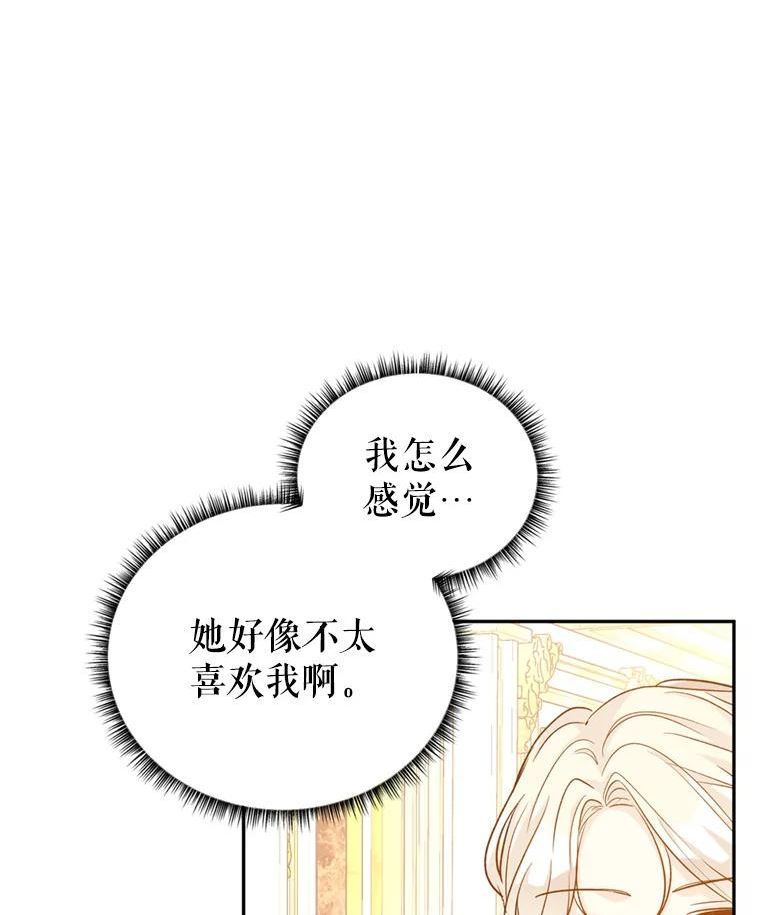 让我们转变剧情风格漫画,55.遭到无视68图