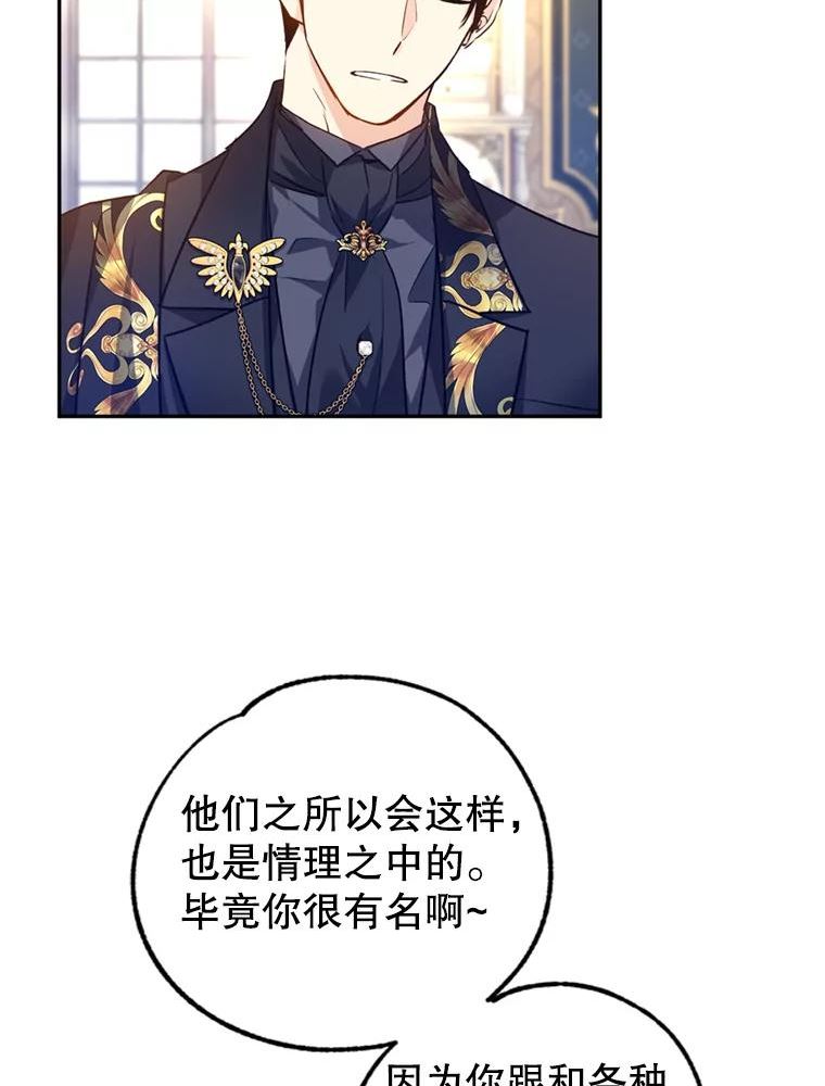 让我们转变剧情风格漫画,55.遭到无视95图