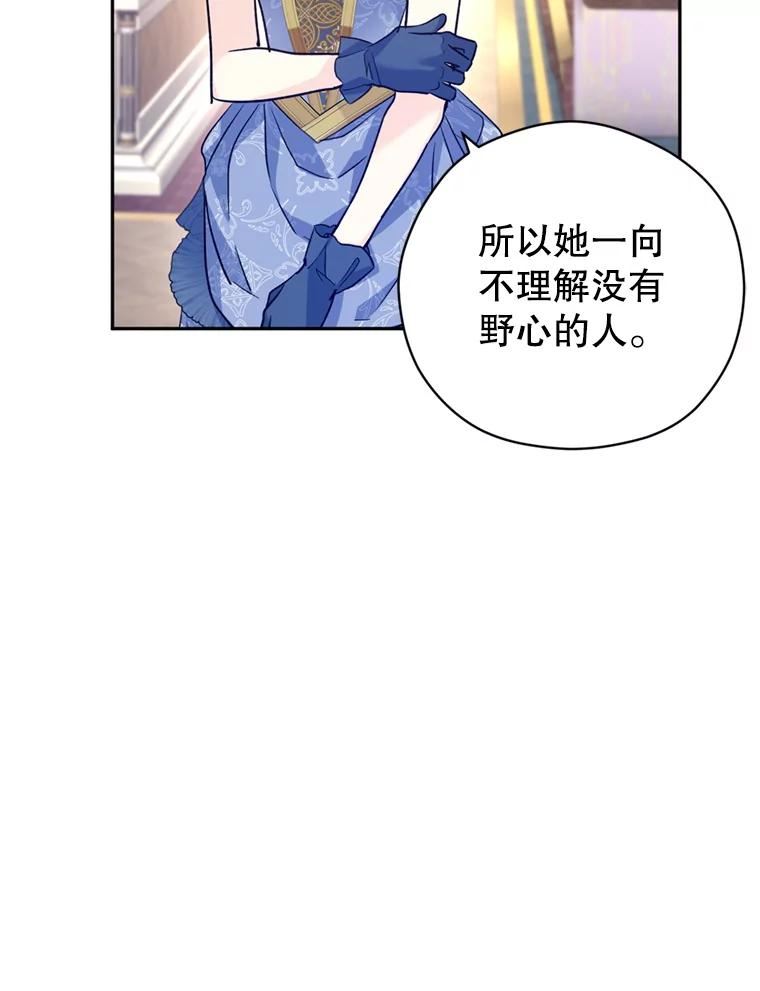 让我们转变剧情风格漫画,56.王宫宴会38图