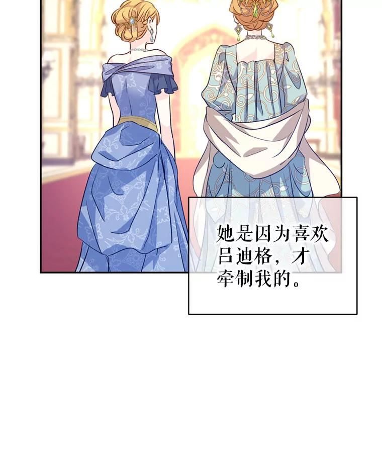 让我们转变剧情风格漫画,56.王宫宴会51图