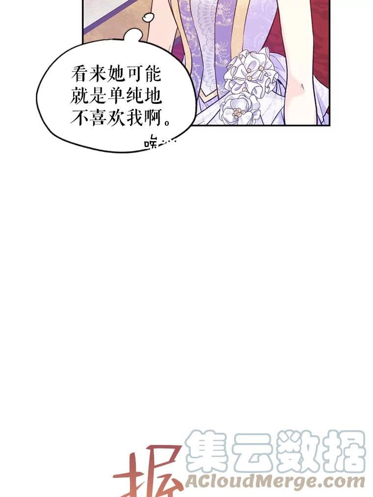 让我们转变剧情风格漫画,56.王宫宴会53图