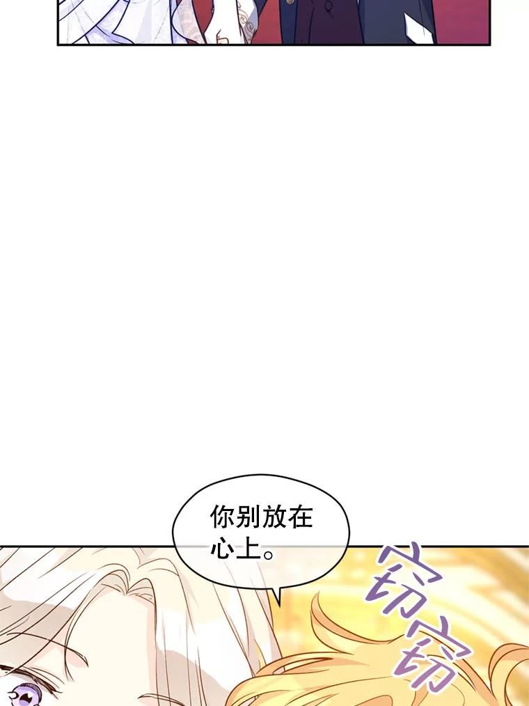 让我们转变剧情风格漫画,56.王宫宴会56图