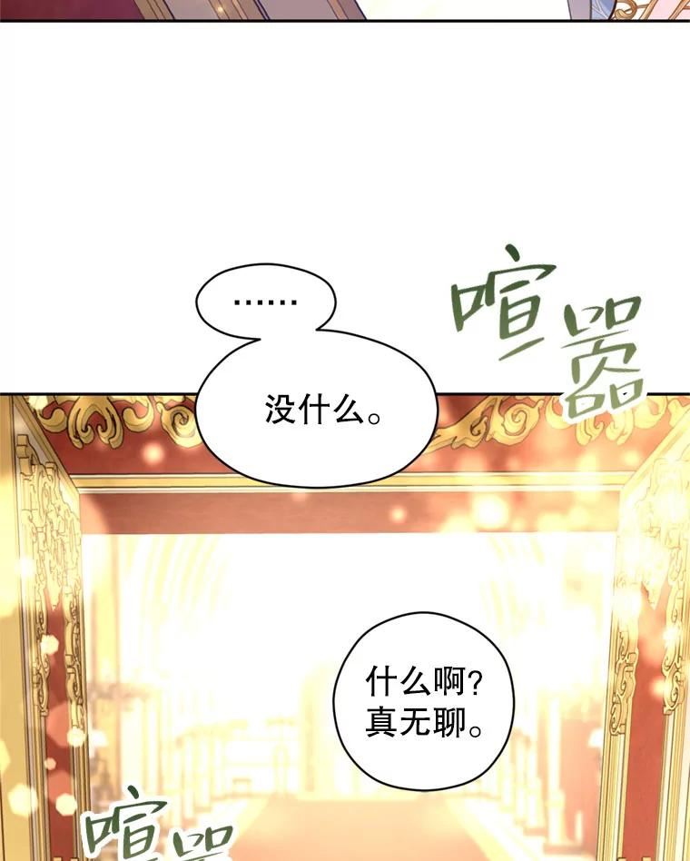 让我们转变剧情风格漫画,56.王宫宴会66图