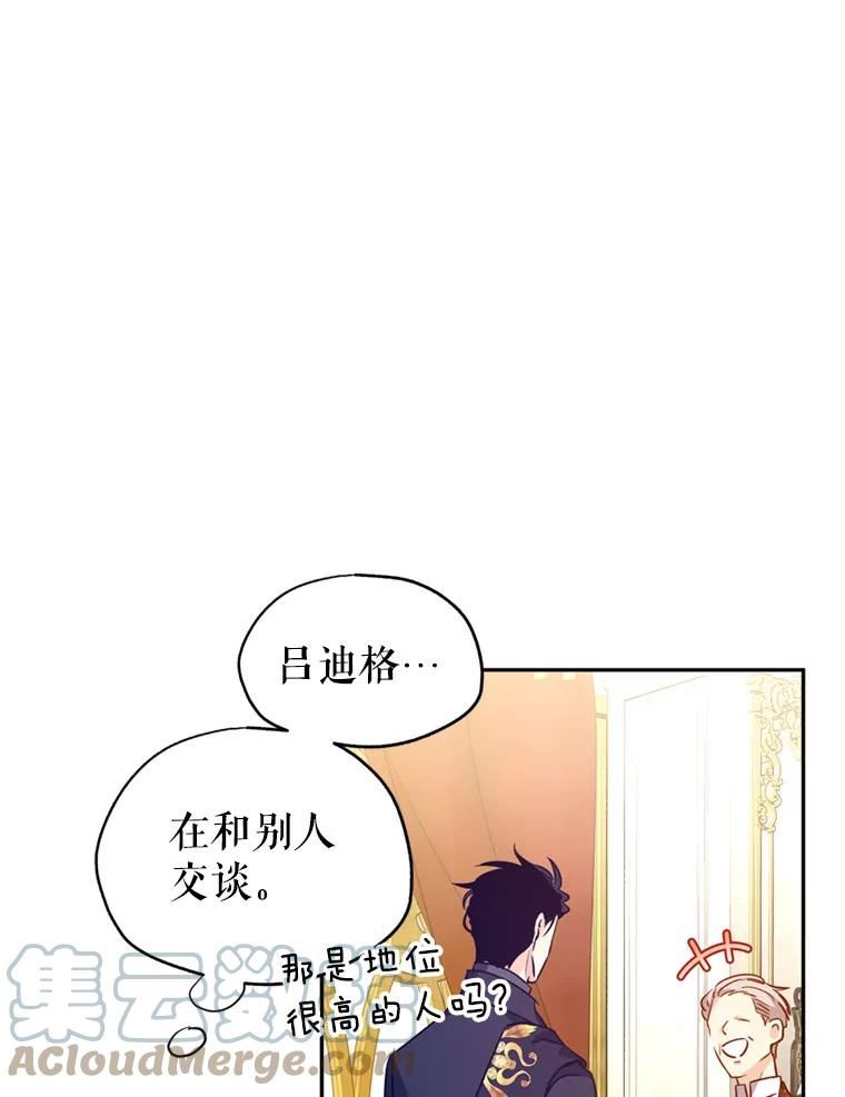 让我们转变剧情风格漫画,56.王宫宴会81图